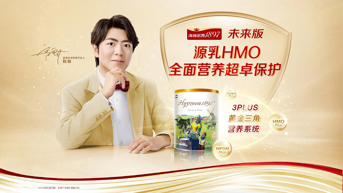 海普諾凱<br/>荷致未來版